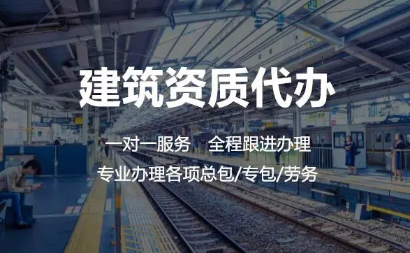 合肥建筑劳务许可证资质办理需要材料及流程