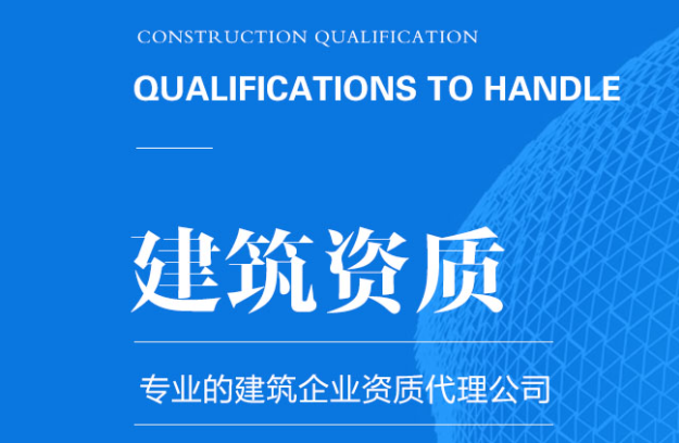 合肥房建资质转让多少钱？一级二级三级