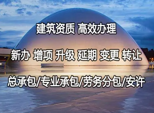 合肥建筑三级资质升二级资质条件要求