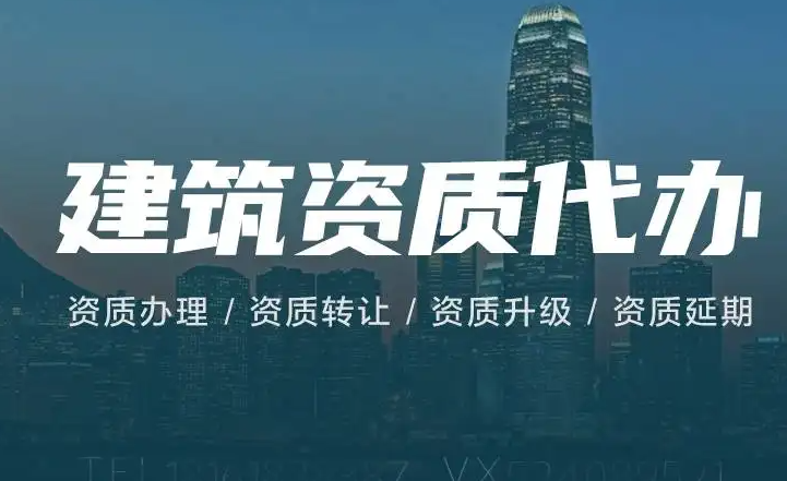 合肥建筑资质挂靠