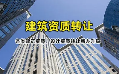 合肥建筑资质延期办理材料