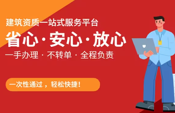 合肥二级建筑资质转让流程及费用多少钱