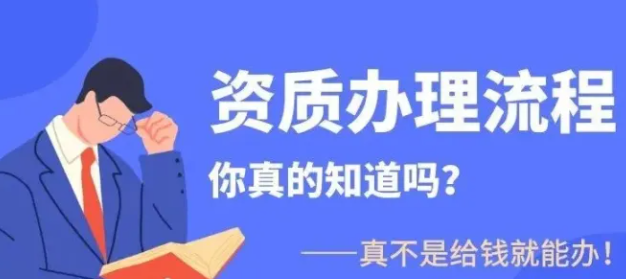 合肥市政工程施工二级建筑公司转让流程及费用