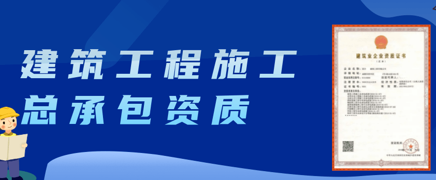 合肥建筑二级资质人员业绩要求