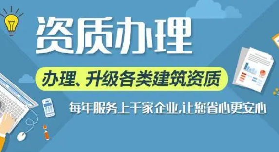 合肥机电工程施工总承包二级资质办理流程条件